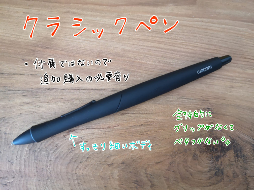 Wacom Intuos Cintiq クラシックペン KP-300E-01X Amazon.co.jp: Wacom Intuos Cintiqオプションペン クラシック