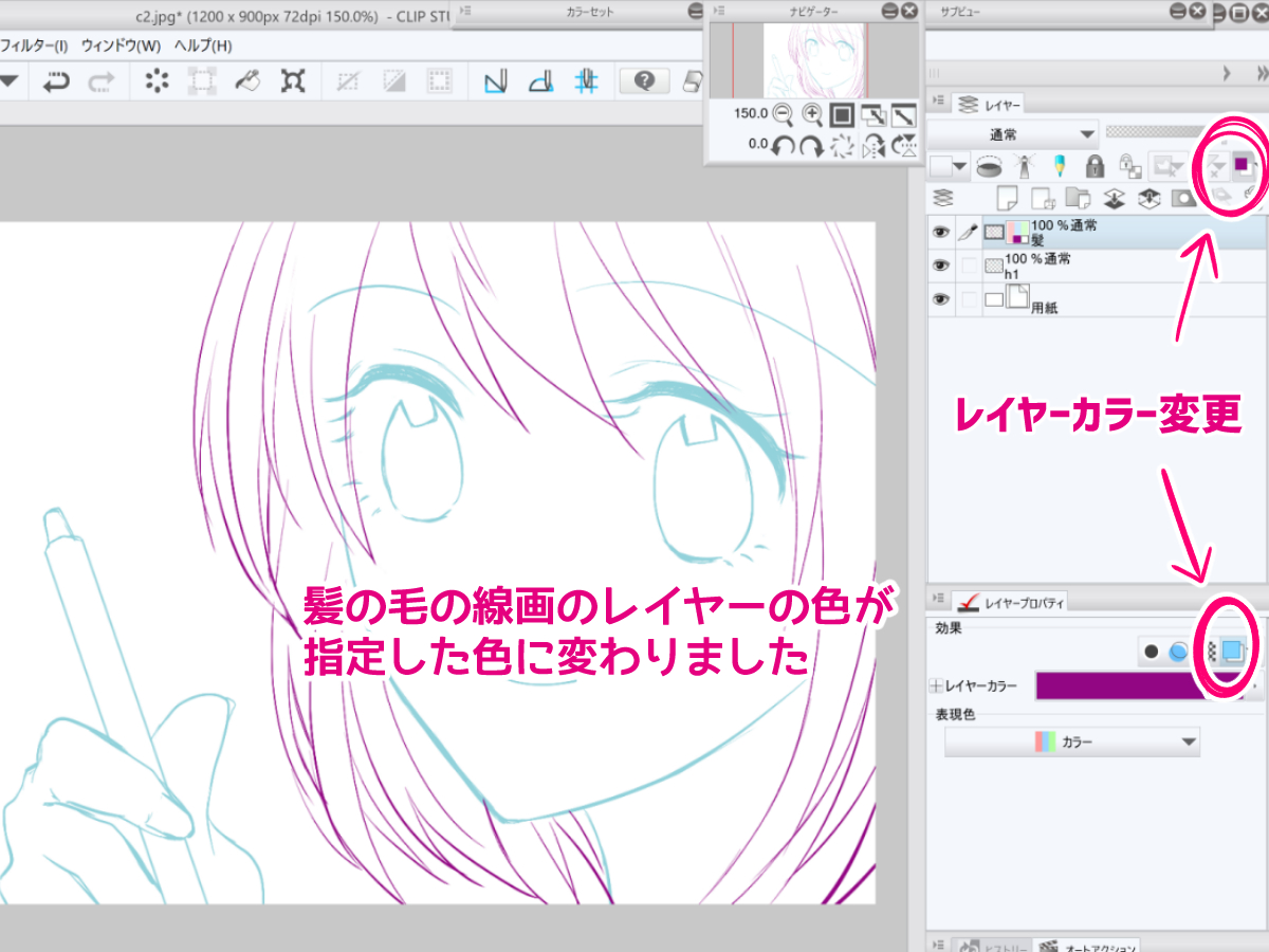 CLIP STUDIO(クリスタ)で描くイラスト線画の色をレイヤーカラーで変える。