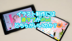 液タブ　イラスト講座　クリスタ　5冊　セット 液タブ イラスト講座 クリスタ 5冊 セット（安い液タブの