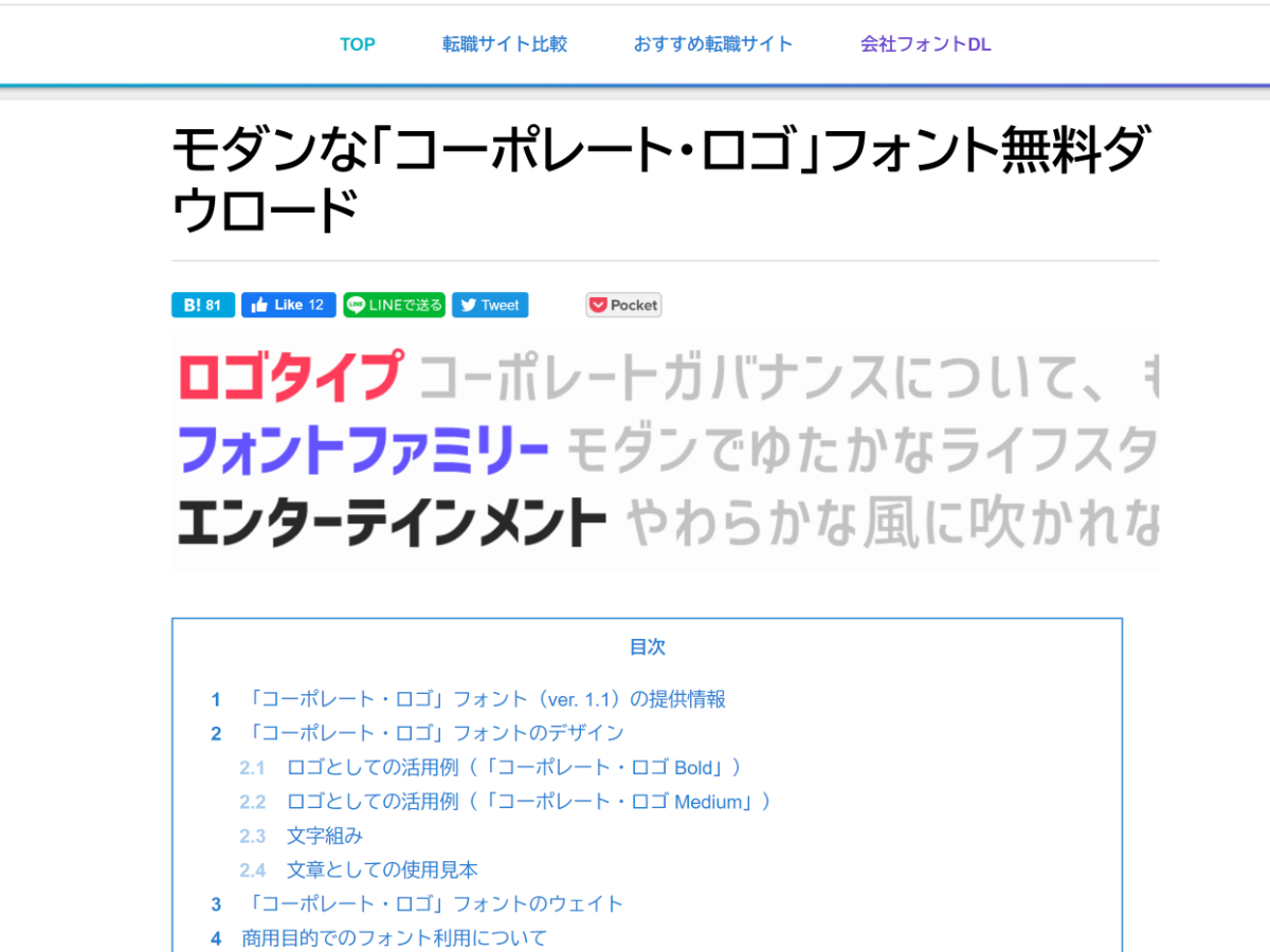 Clip Studio クリスタ でのフリーフォントの使い方 Hajiro Blog