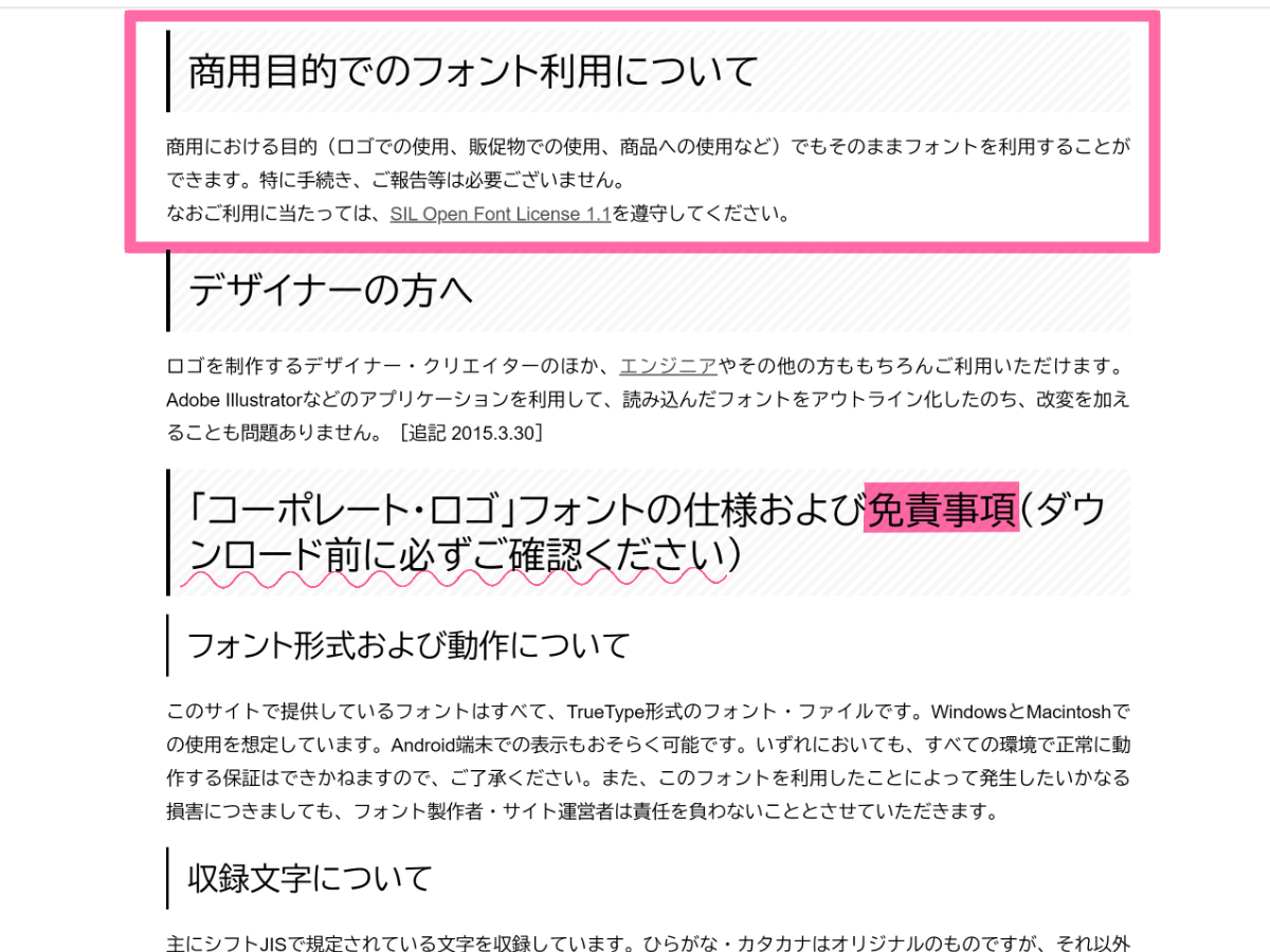 Clip Studio クリスタ でのフリーフォントの使い方 Hajiro Blog