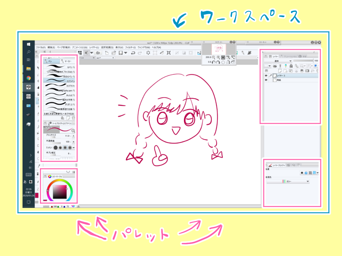 Clip Studio クリスタ ワークスペースをカスタムして快適に Hajiro Blog