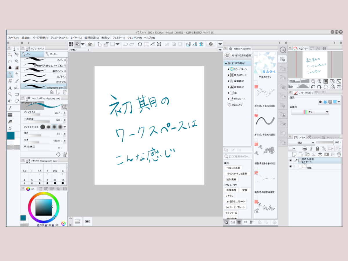 Clip Studio クリスタ ワークスペースをカスタムして快適に Hajiro Blog