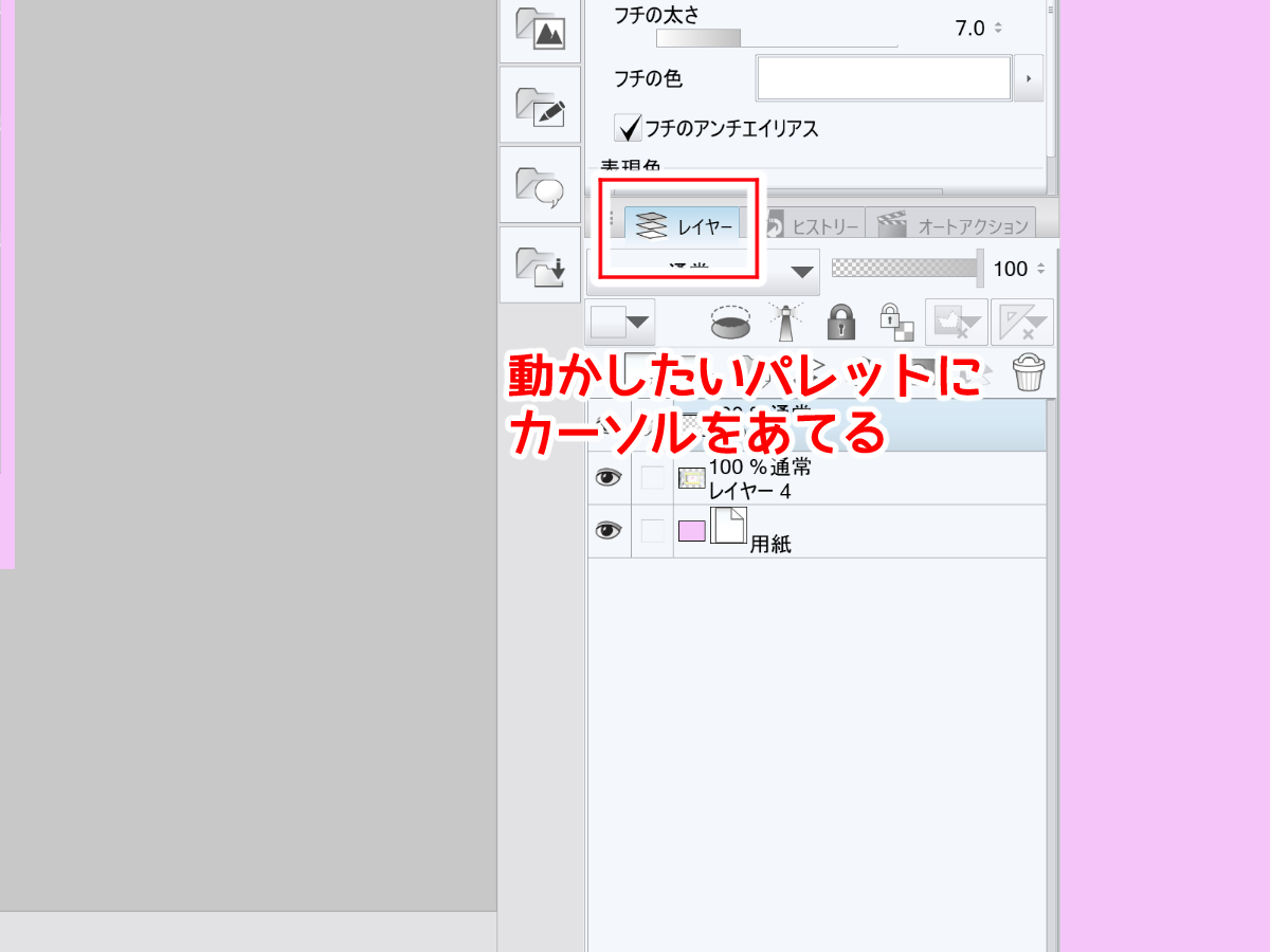 CLIP STUDIO（クリスタ）のワークスペース