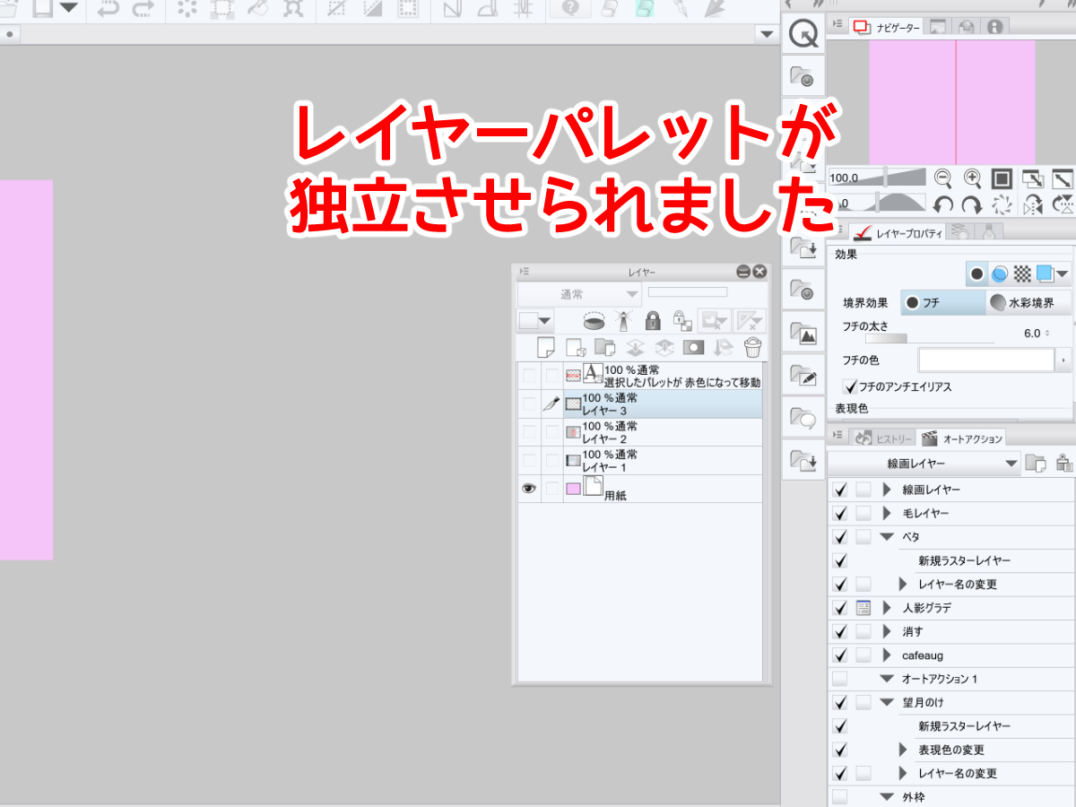 Clip Studio クリスタ ワークスペースをカスタムして快適に Hajiro Blog