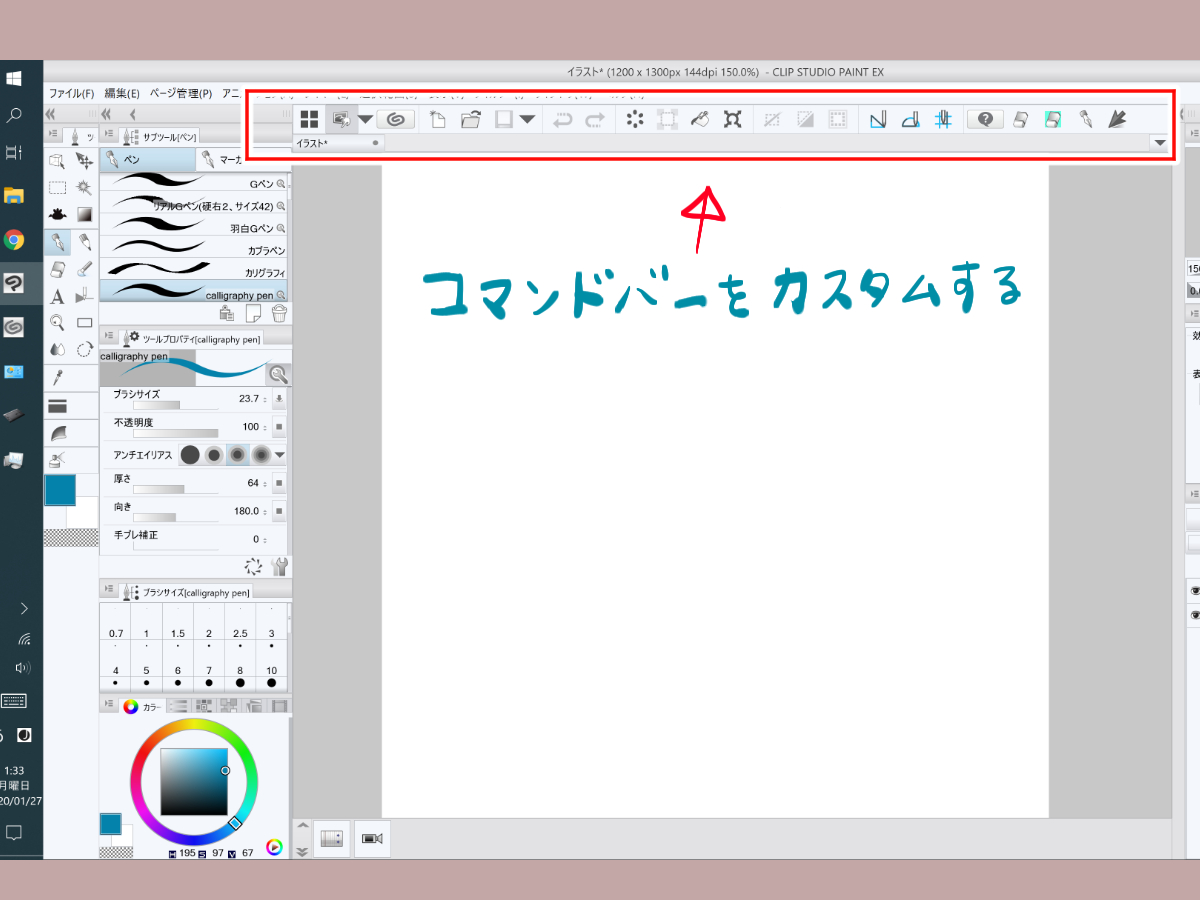 CLIP STUDIO（クリスタ）のワークスペース