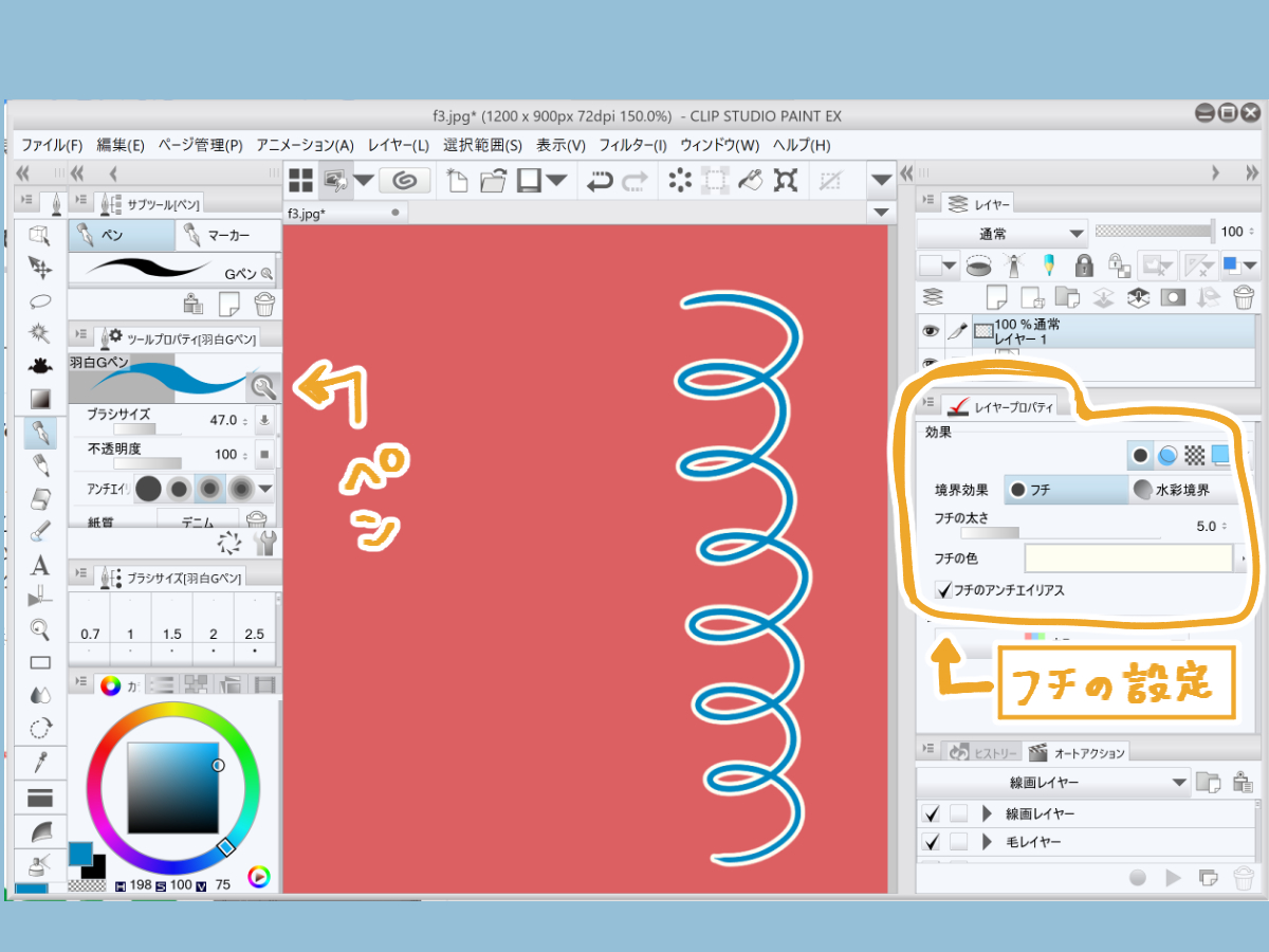 Clip Studio クリスタ でフチ取りの文字や線の描き方 Hajiro Blog