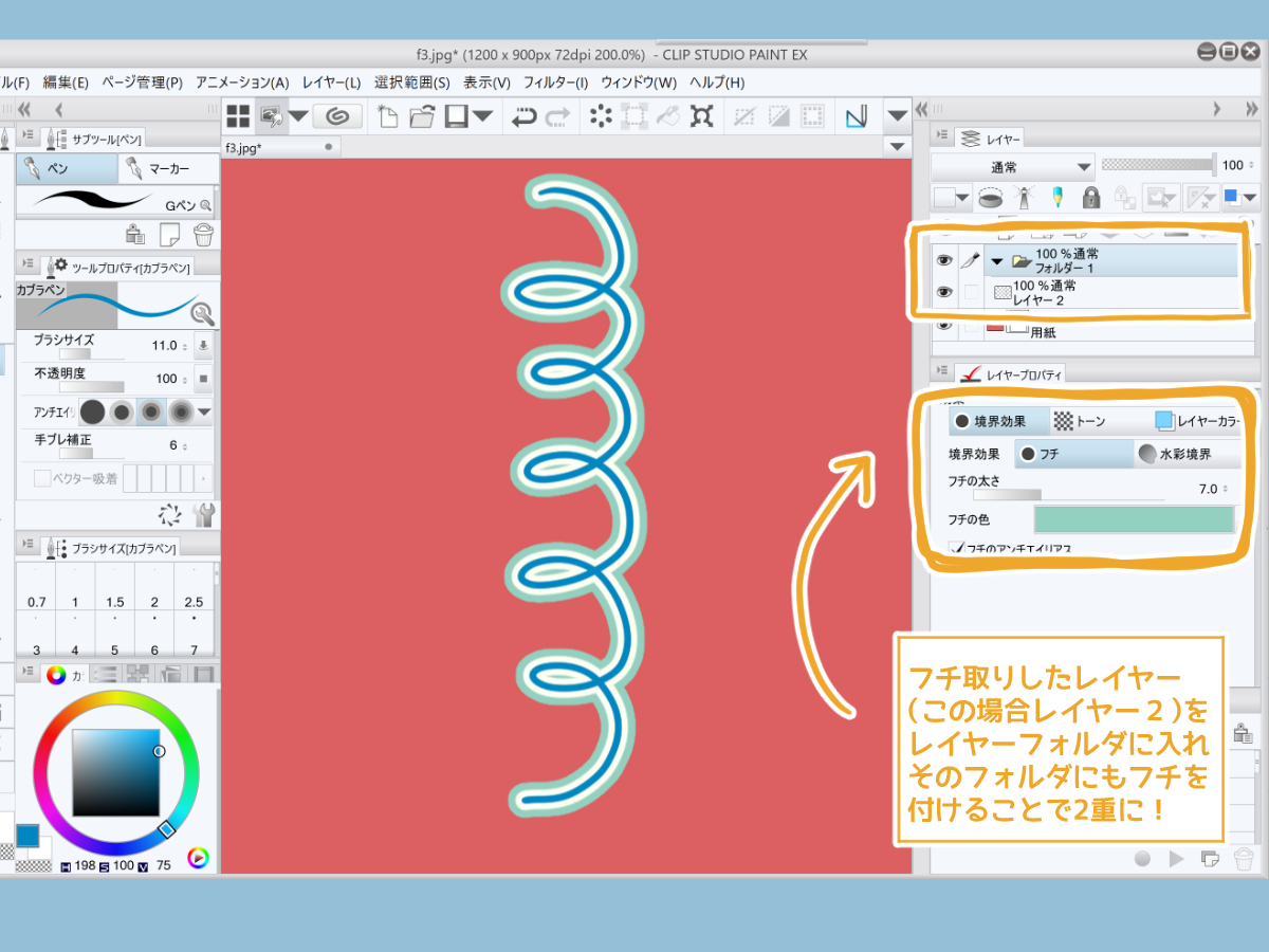 Clip Studio クリスタ でフチ取りの文字や線の描き方 Hajiro Blog