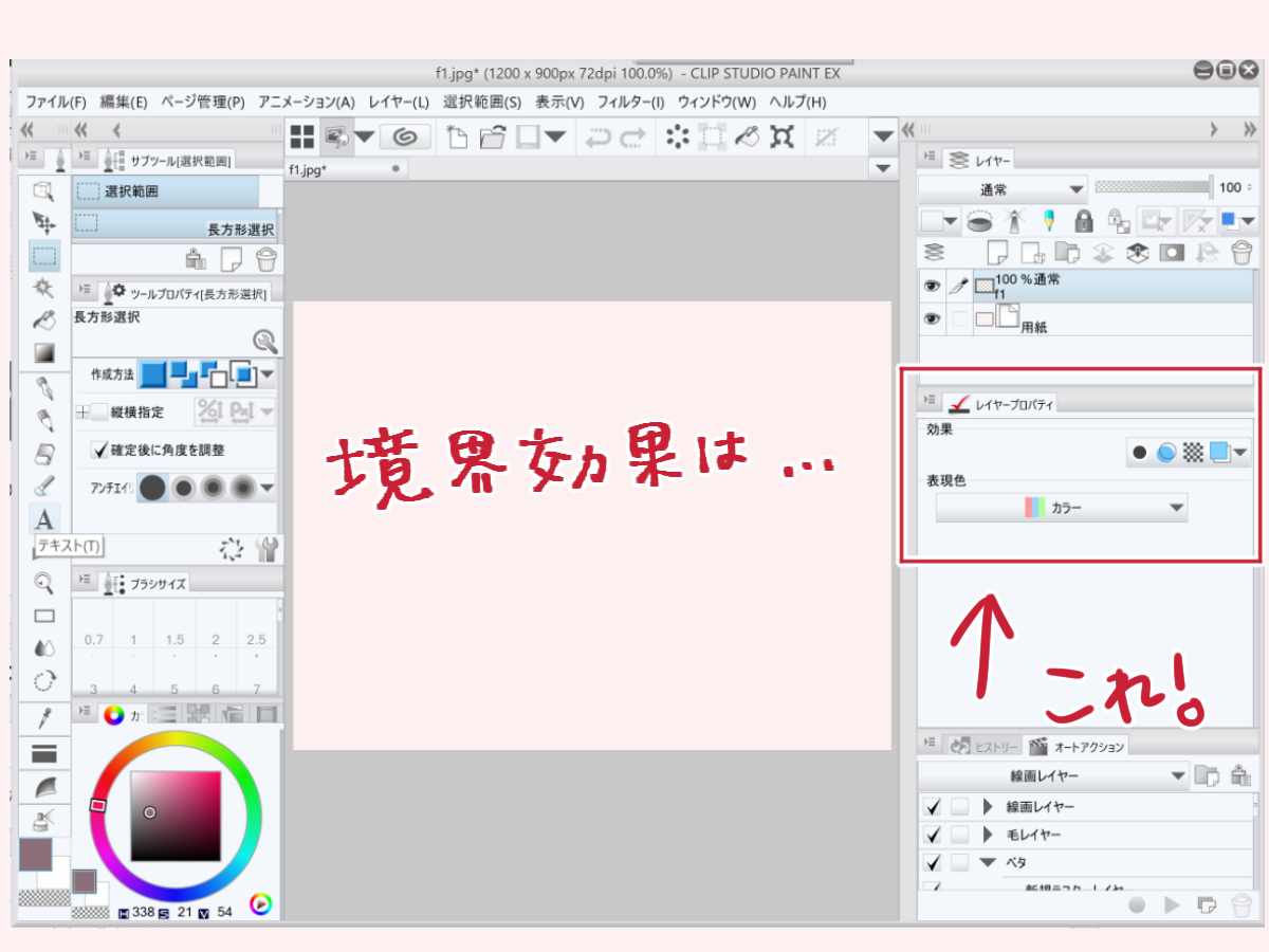 Clip Studio クリスタ でフチ取りの文字や線の描き方 Hajiro Blog